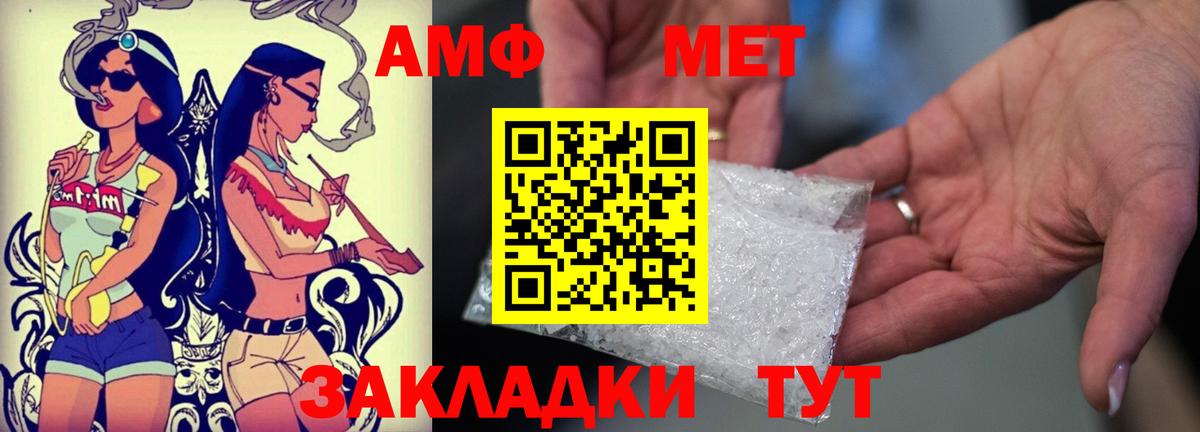 АМФ 97% Йошкар-Ола