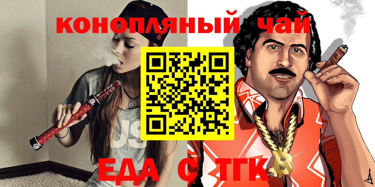 Печенье с ТГК конопля  Вход с VPN  Йошкар-Ола 