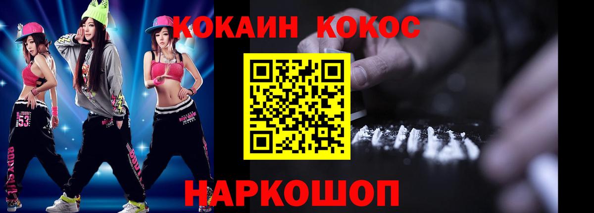 Cocaine Боливия  Вход с VPN  Йошкар-Ола  COCAIN Колумбийский 