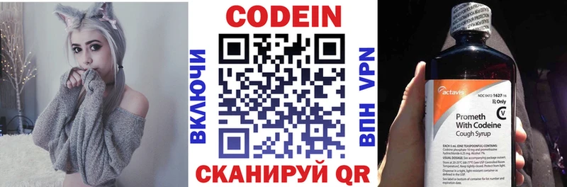 Кодеиновый сироп Lean напиток Lean (лин)  ОМГ ОМГ онион  Йошкар-Ола 