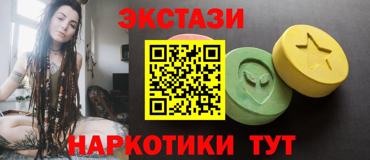 Ecstasy Philipp Plein  Вход с VPN  shop телеграм  ЭКСТАЗИ 280мг  Йошкар-Ола 