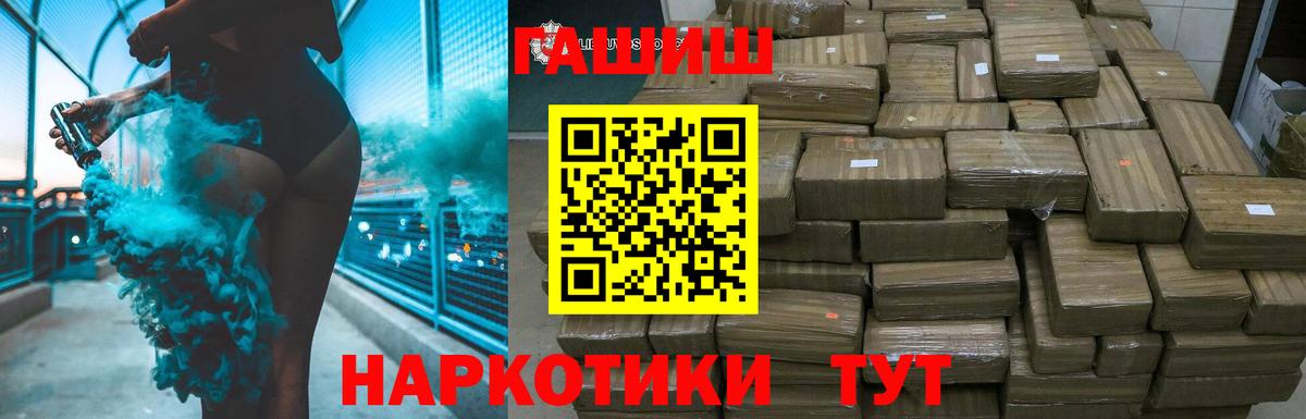 ГАШ хэш  Вход с VPN  Йошкар-Ола 