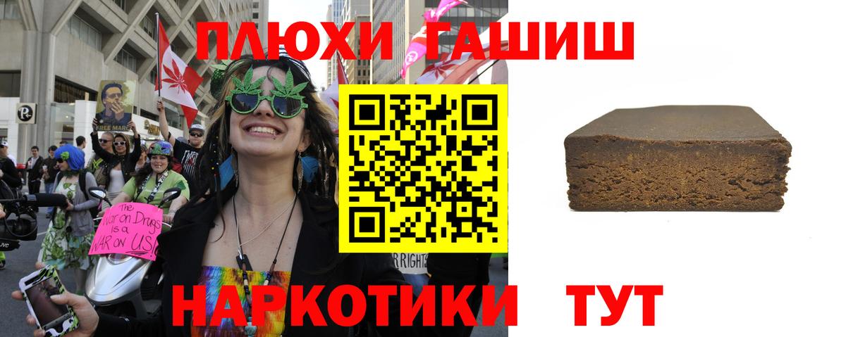 ГАШИШ убойный Йошкар-Ола