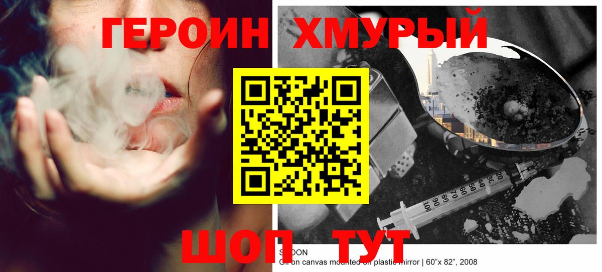 ГЕРОИН Афган Йошкар-Ола
