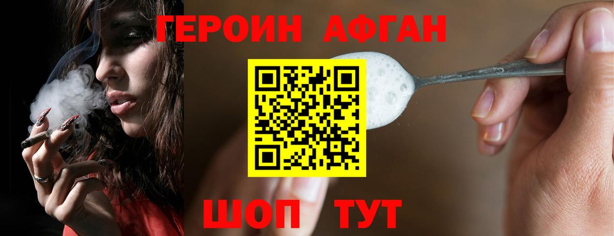 Йошкар-Ола  ГЕРОИН VHQ  Героин  Вход с VPN 