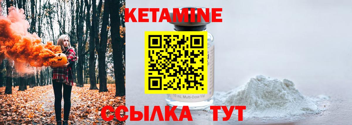 КЕТАМИН VHQ Йошкар-Ола