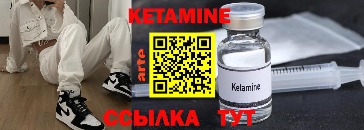 КЕТАМИН ketamine  Вход с VPN  это формула  Йошкар-Ола  Кетамин VHQ 