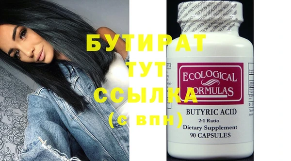 бутик Нефтегорск