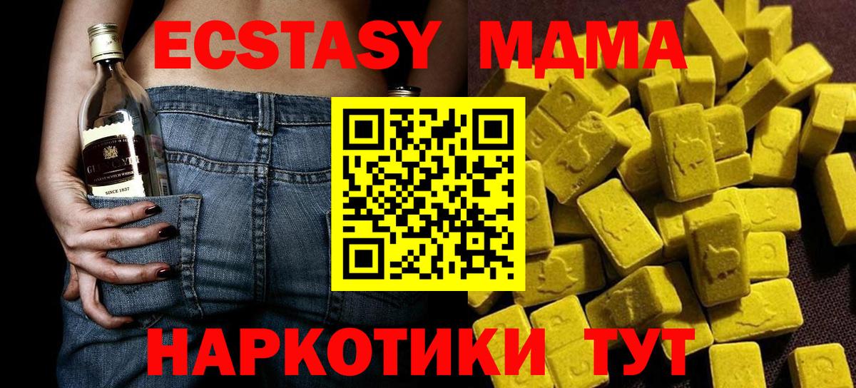 MDMA молли Йошкар-Ола
