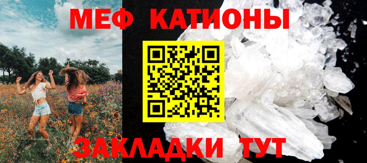 Меф мяу мяу мука Йошкар-Ола