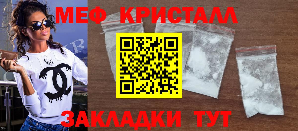 Мефедрон VHQ  Мефедрон кристаллы  Вход с VPN  Йошкар-Ола 