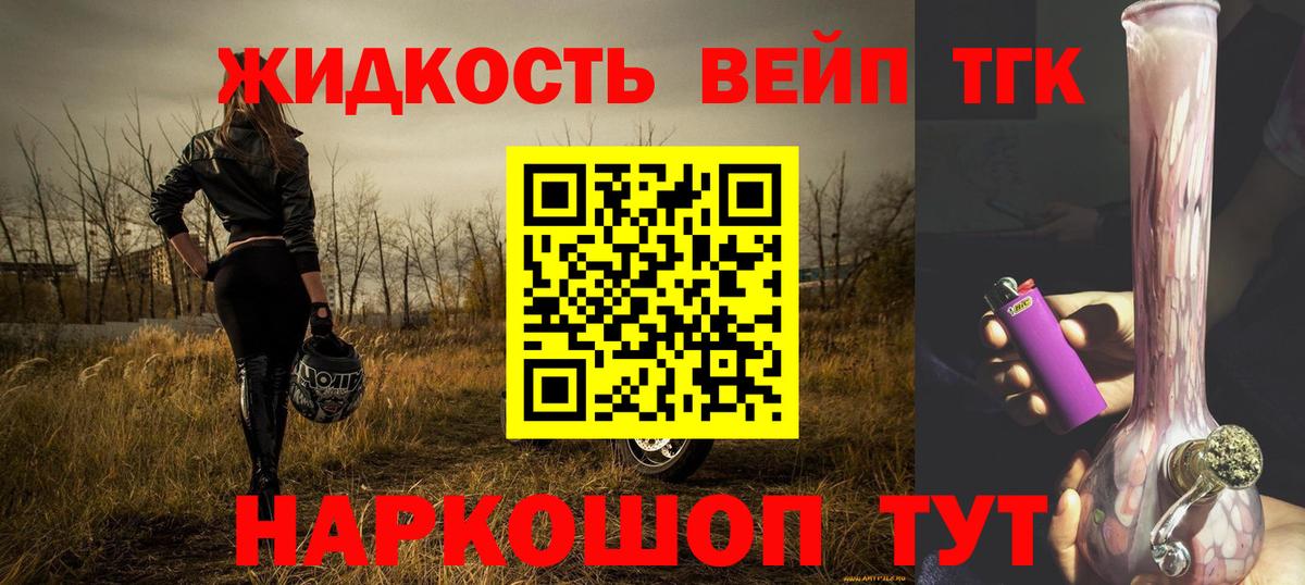 Дистиллят ТГК жижа Йошкар-Ола
